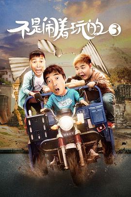 新蜀山剑侠传 封面图