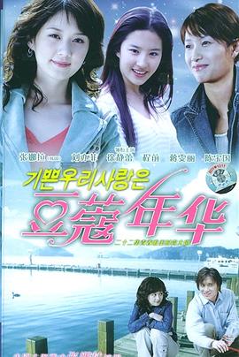 新选组始末录 封面图