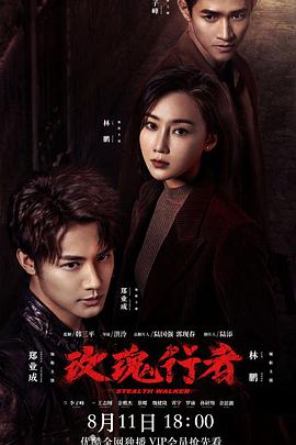 新婚告急 封面图