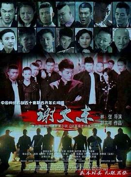 新基督山伯爵 封面图